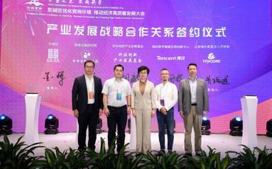 北京市东城区召开2020年优化营商环境推动高质量发展大会