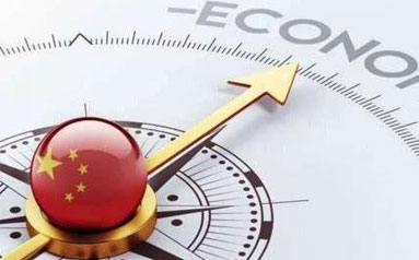 中国经济学人热点调研：预判一季度经济增速为8.0%