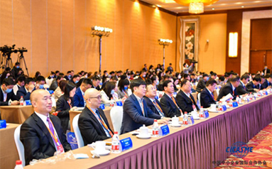 中國中小企業國際合作協會第四次會員代表大會在京滬深同步舉行