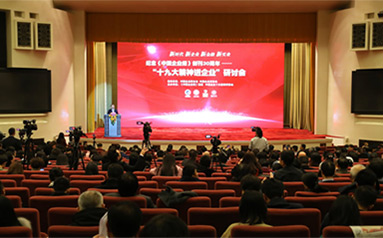 第十五屆中國企業發展論壇在京舉行