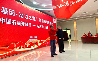 甘肃举行“红色基因·动力之源”党史学习座谈会