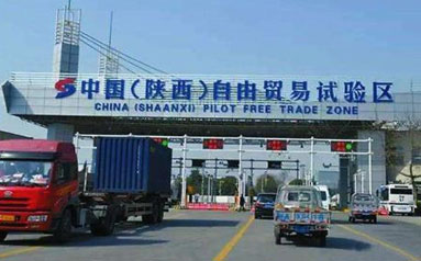 陜西省人民政府關于印發中國（陜西）自由貿易試驗區進一步深化改革開放方案的通知