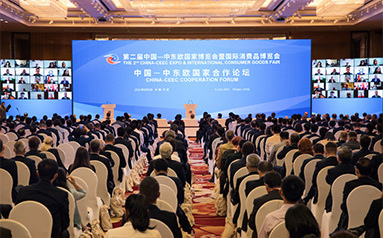 习近平向第二届中国－中东欧国家博览会致贺信