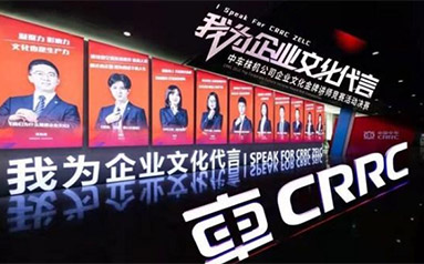中車集團株機公司企業文化金牌講師競賽活動決賽舉行