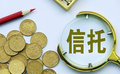 中国银保监会办公厅关于清理规范信托公司非金融子公司业务的通知