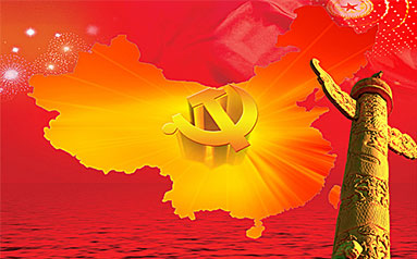 中国共产党的伟大精神力量