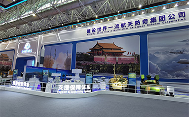 航天科工研制的高端呼吸机等防疫产品参加中国航展