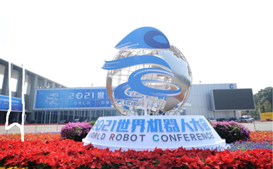 中國航天科工三院8359所組織參觀世界機器人大會