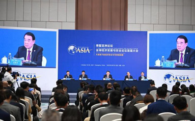 博鰲亞洲論壇全球經濟發展與安全論壇大會長沙開幕  