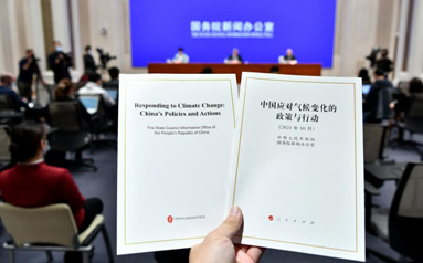 国务院新闻办公室举行新闻发布会  发布《中国应对气候变化的政策与行动》白皮书