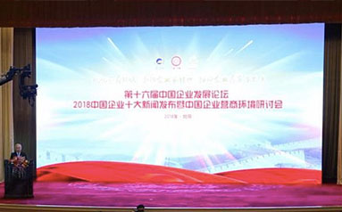 福建凤竹纺织科技荣获2018年度中国创新力企业