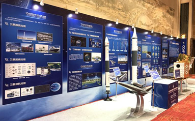 航天系统多款产品亮相第七届中国(国际)商业航天高峰论坛