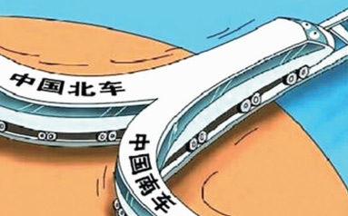 中国南车北车合并