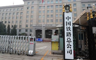 中国铁路总公司挂牌成立实行铁路政企分开