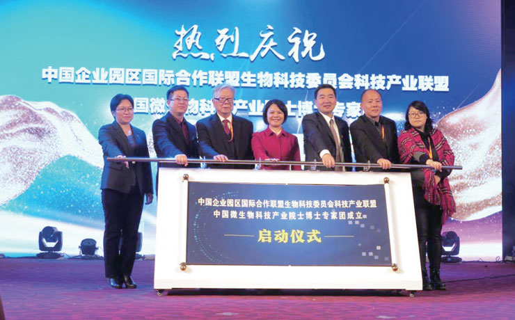 微生物科技产业等系列签约仪式亮相第十七届中国企业发展论坛