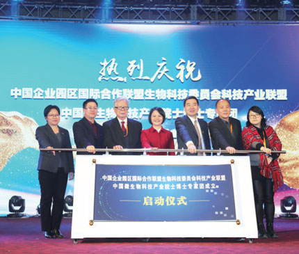 系列揭牌签约仪式亮相中国企业发展论坛
