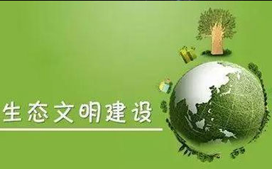中国企业界积极参与生态文明建设