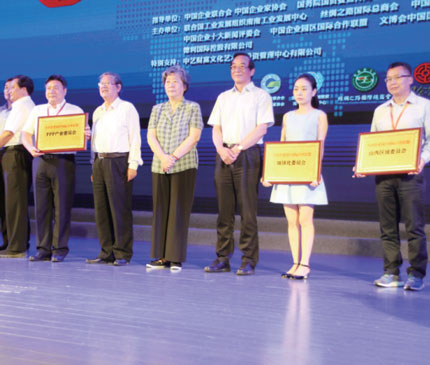 担当政府和企业的桥梁纽带 《中国企业报》集团致力于打造产业园区第一服务平台及和谐产业生态