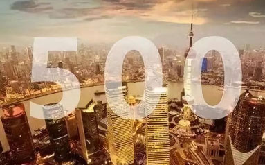 69家中国企业跻身世界500强，列世界第二，其中央企38家