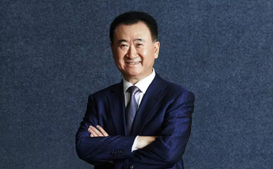 王健林 大连万达集团股份有限公司董事长、总裁