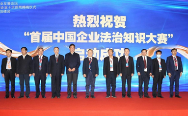 首屆中國企業法治峰會在京召開 倡議營造法治化的營商環境