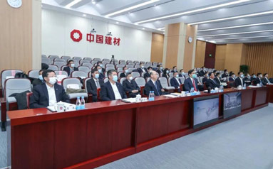 中国建材召开中材国际、中材科技成立20周年主题汇报会