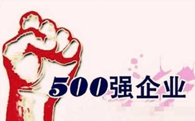 中国服务业企业500强发布 四大银行均进前五位