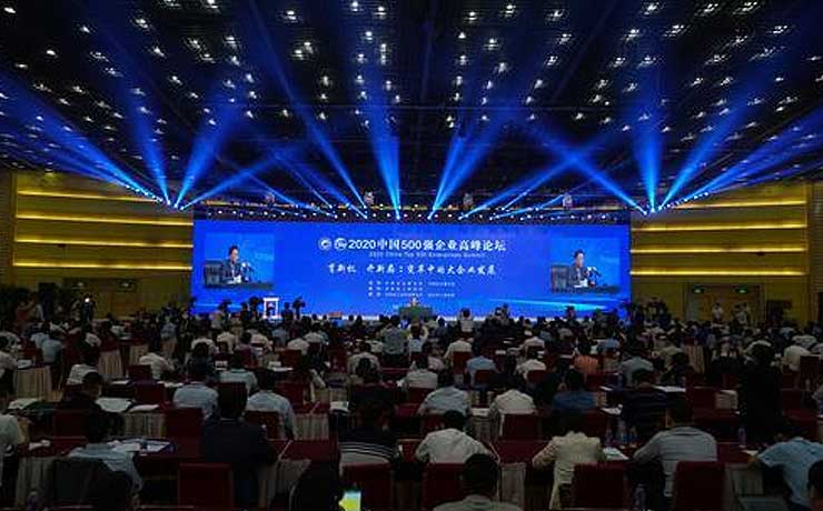 2020中国企业500强榜单在河南郑州发布