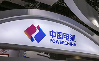 中國電建啟動資產置換 擬置入246.5億元優質資產