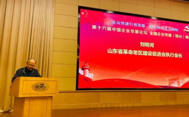刘明河：以党的建设理论为指导，弘扬红色文化