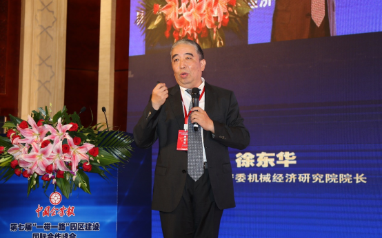國務院國資委機械經濟研究院院長徐東華做主題演講