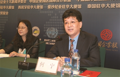 《中国企业报》集团副社长何宁发表演讲