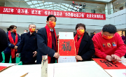 “铁路春运送万福”书法公益活动于北京朝阳站举办