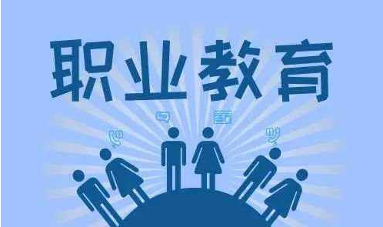 中国职教培训中心助力职业教育行业发展