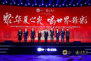 百年世博五粮液：成就中国品牌走向世界的传奇