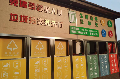 河南城市生活垃圾分类新规下月施行 混装混运垃圾将被拒绝接收