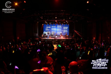 企业网__罕见病公益主题音乐会在上海举办178.png