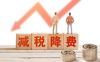 河南：一揽子财税政策提升中小企业活力