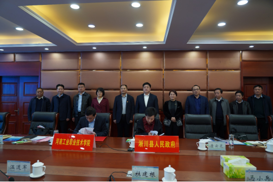 河南工业职业技术学院与淅川县人民政府举行校地合作签约仪式812.png