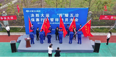 中国五冶成立6支党员服务队：确保世界大学生运动会高质量完美呈现