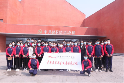 河南林职院第三期“青马工程” 学员赴红色教育基地开展研学活动