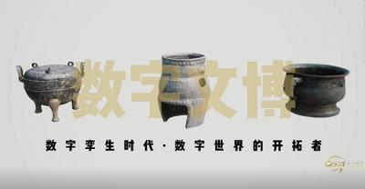 一眼千年，元宇宙打開(kāi)數(shù)字文博新世界