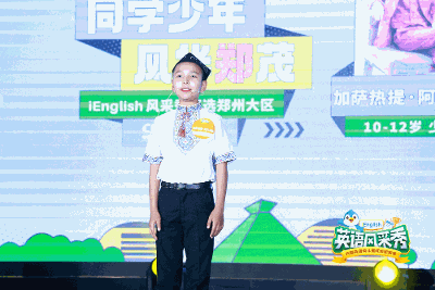 少数民族少年习得英语：iEnglish助教育资源均衡分配