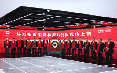中国建材集团控股公司中复神鹰于今日在上海证券交易所科创板挂牌上市