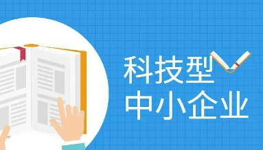 关于进一步提高科技型中小企业研发费用税前加计扣除比例的公告