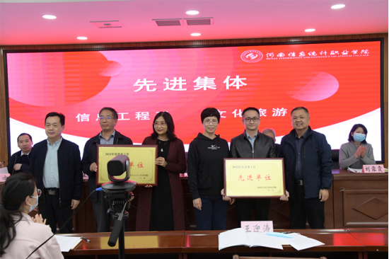 河南信息统计职业学院召开2022年就业创业工作会议256.png