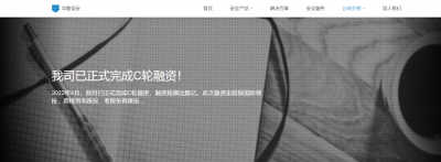 华顺信安“官宣”完成C轮融资 公司专注网络空间资产测绘领域