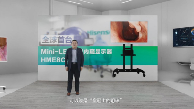 海信发布全球首台55吋Mini-LED医用内窥显示器，高动态内窥显示新时代来了！