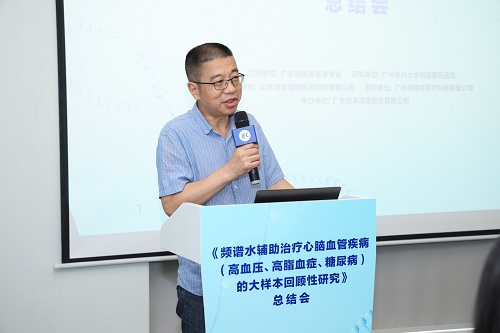 01 骏丰频谱水回顾性研究总结会在广州召开 专家共话饮水健康1079.png