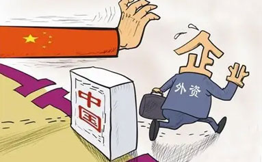吉林省：建立外资企业联系和惠企政策通报制度 